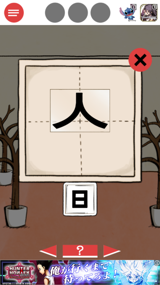 脱出ゲーム 脳トレ androidアプリスクリーンショット1