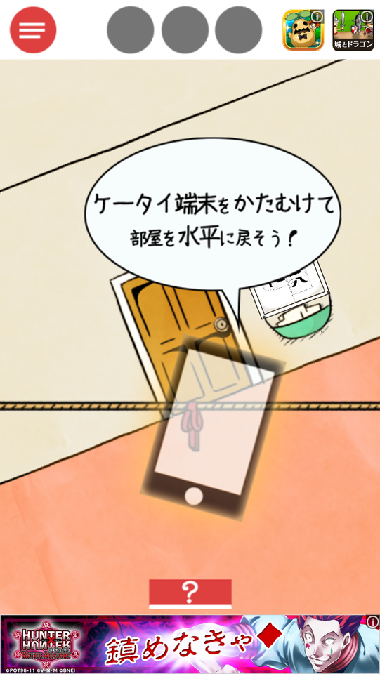 脱出ゲーム 脳トレ androidアプリスクリーンショット2