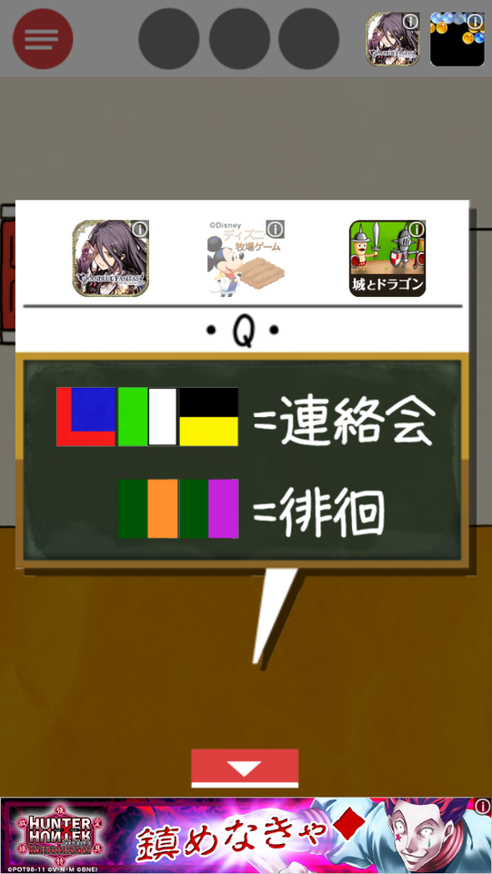 脱出ゲーム 脳トレ androidアプリスクリーンショット3
