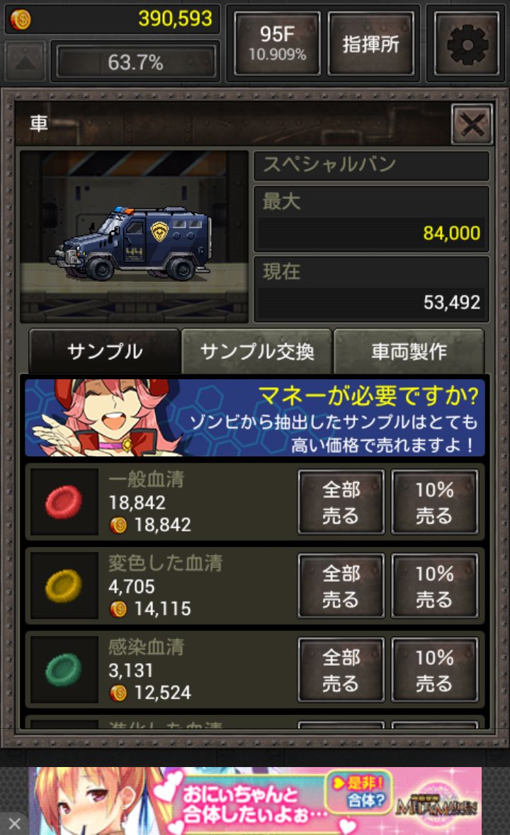 androidアプリ ゾンビハイブ攻略スクリーンショット2