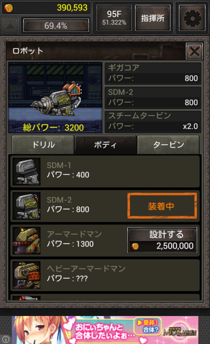 androidアプリ ゾンビハイブ攻略スクリーンショット4