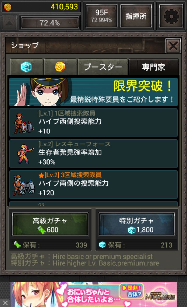 ゾンビハイブ androidアプリスクリーンショット3