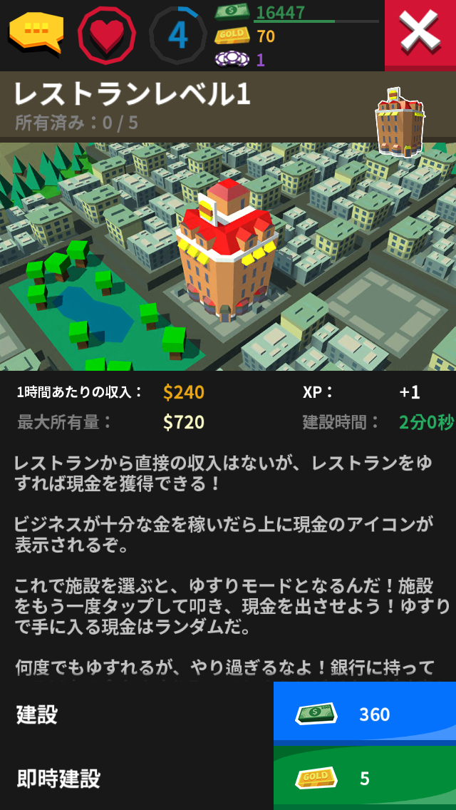 カルテルキング androidアプリスクリーンショット3