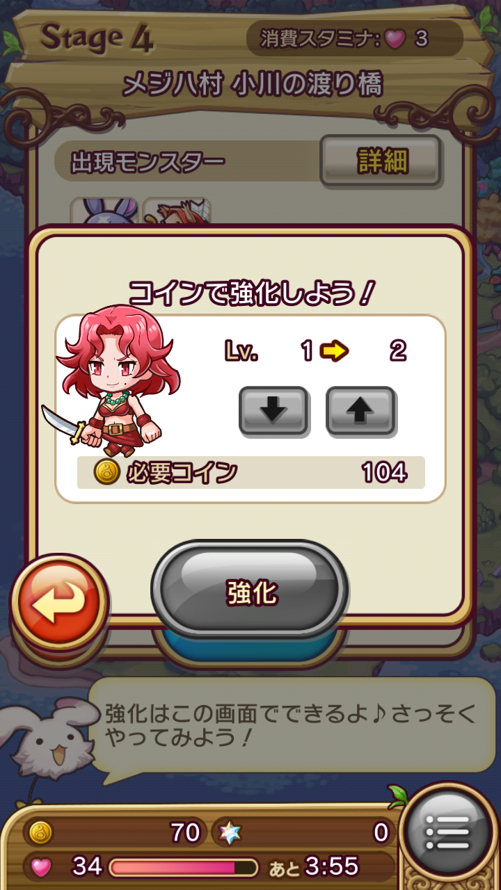 androidアプリ パズクエ攻略スクリーンショット7