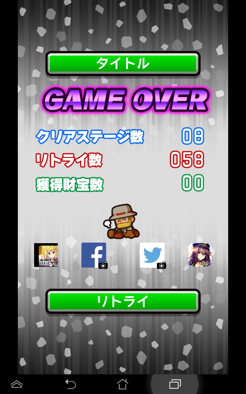 androidアプリ チャンピオンシップ・デッドエンド-DEAD END-攻略スクリーンショット5