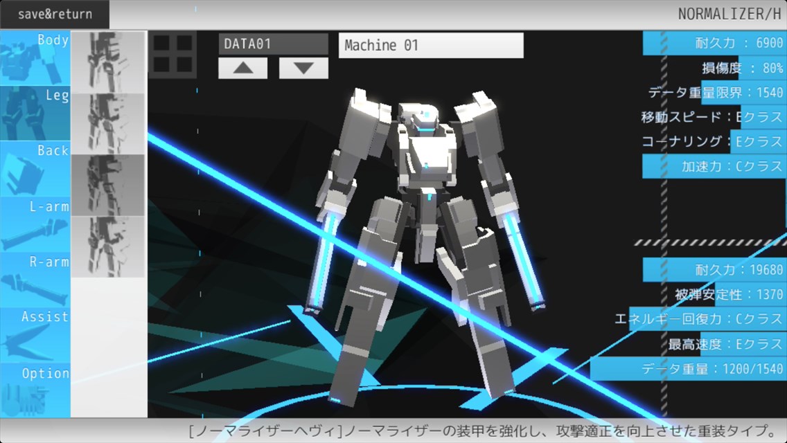 androidアプリ ブレイクアーツ:サイバーバトルレーシング攻略スクリーンショット5