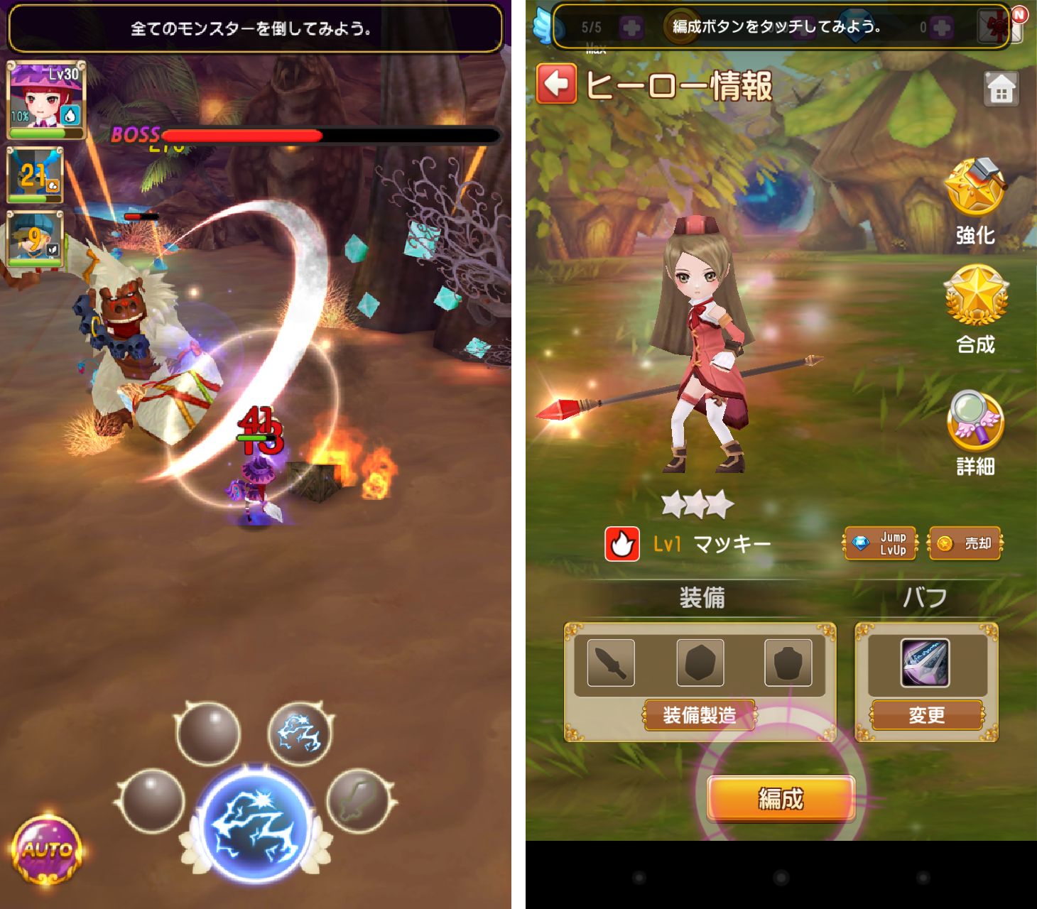 フリフオールスターズ androidアプリスクリーンショット1