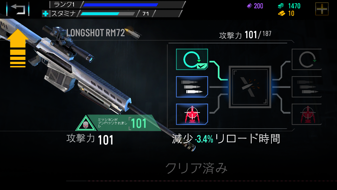 androidアプリ ターミネーター ジェニシス: レボリューション攻略スクリーンショット3