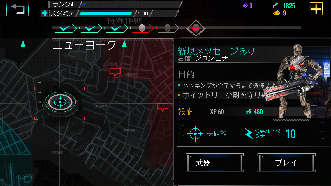 ターミネーター ジェニシス： レボリューション androidアプリスクリーンショット3