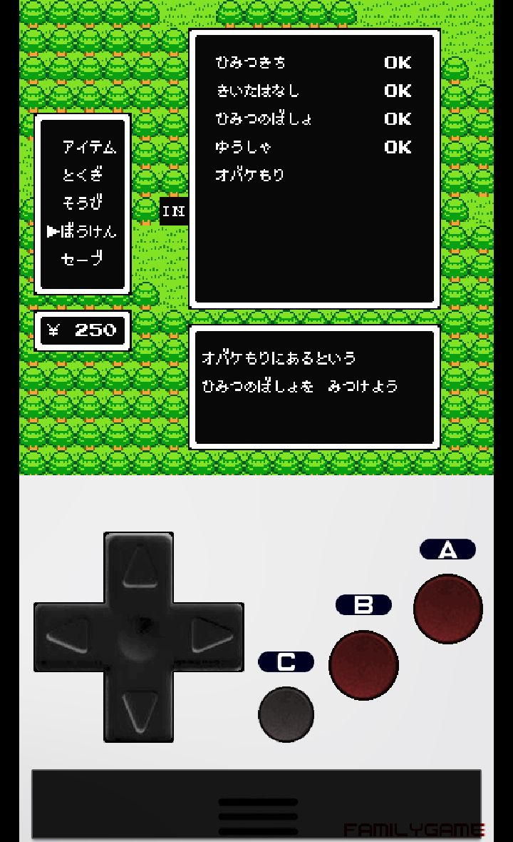androidアプリ ボクのまち2攻略スクリーンショット5