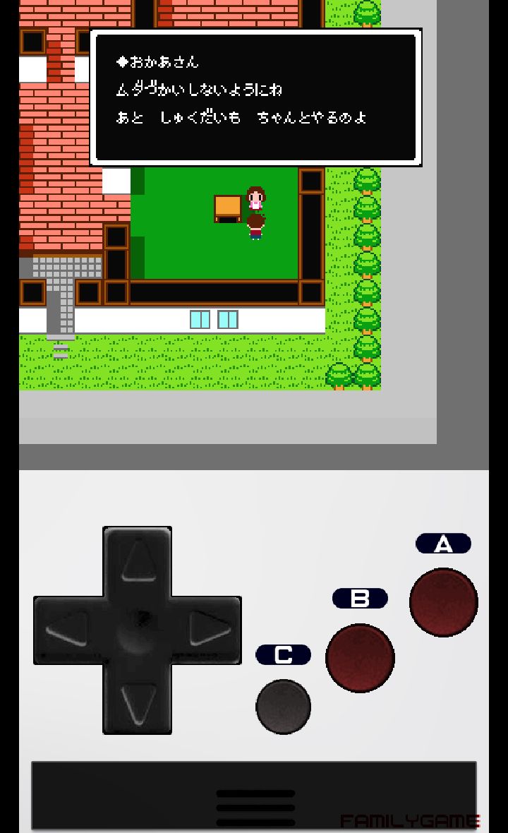 ボクのまち2 androidアプリスクリーンショット3