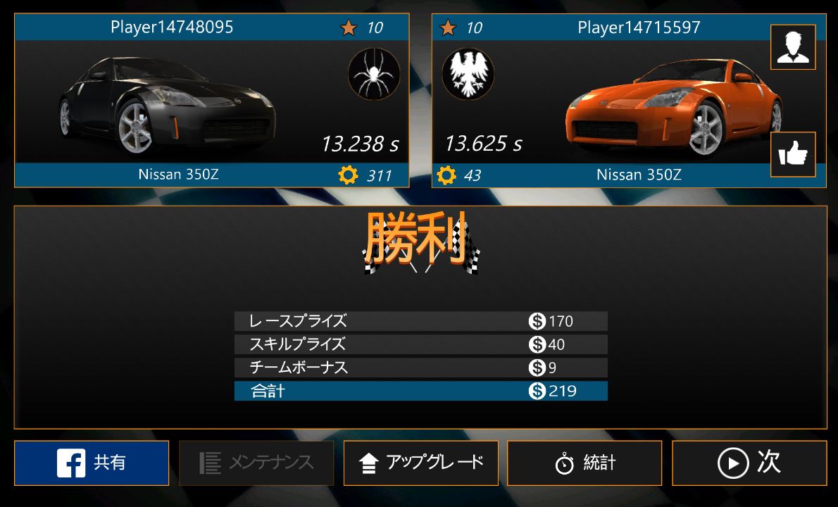androidアプリ Nitro Nation Online攻略スクリーンショット4