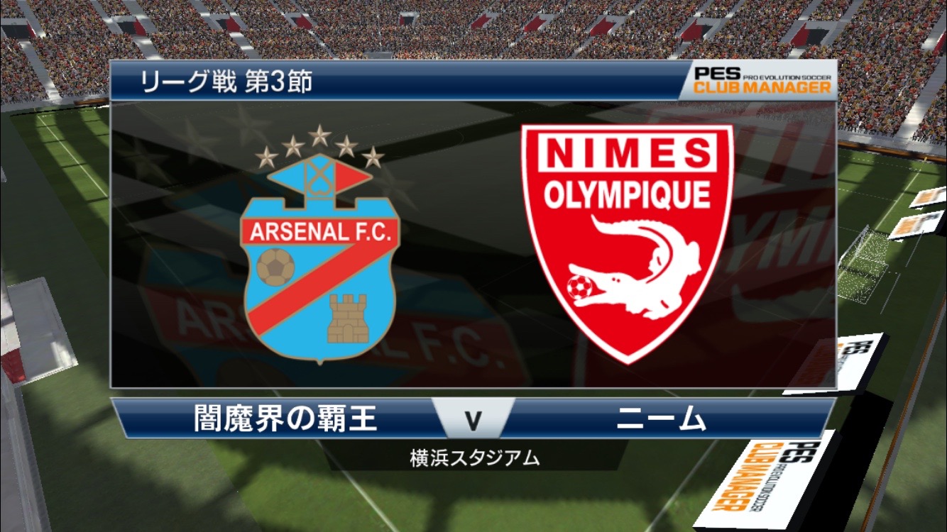 androidアプリ PES CLUB MANAGER攻略スクリーンショット3