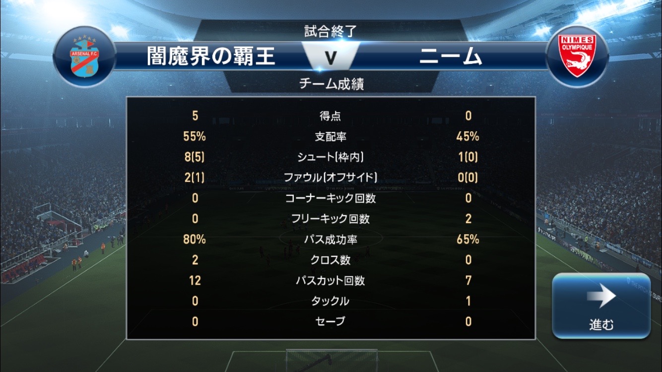 androidアプリ PES CLUB MANAGER攻略スクリーンショット8