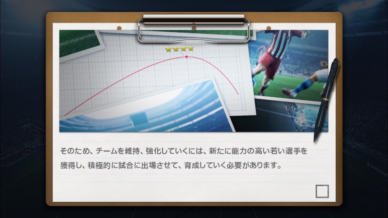 PES CLUB MANAGER androidアプリスクリーンショット2