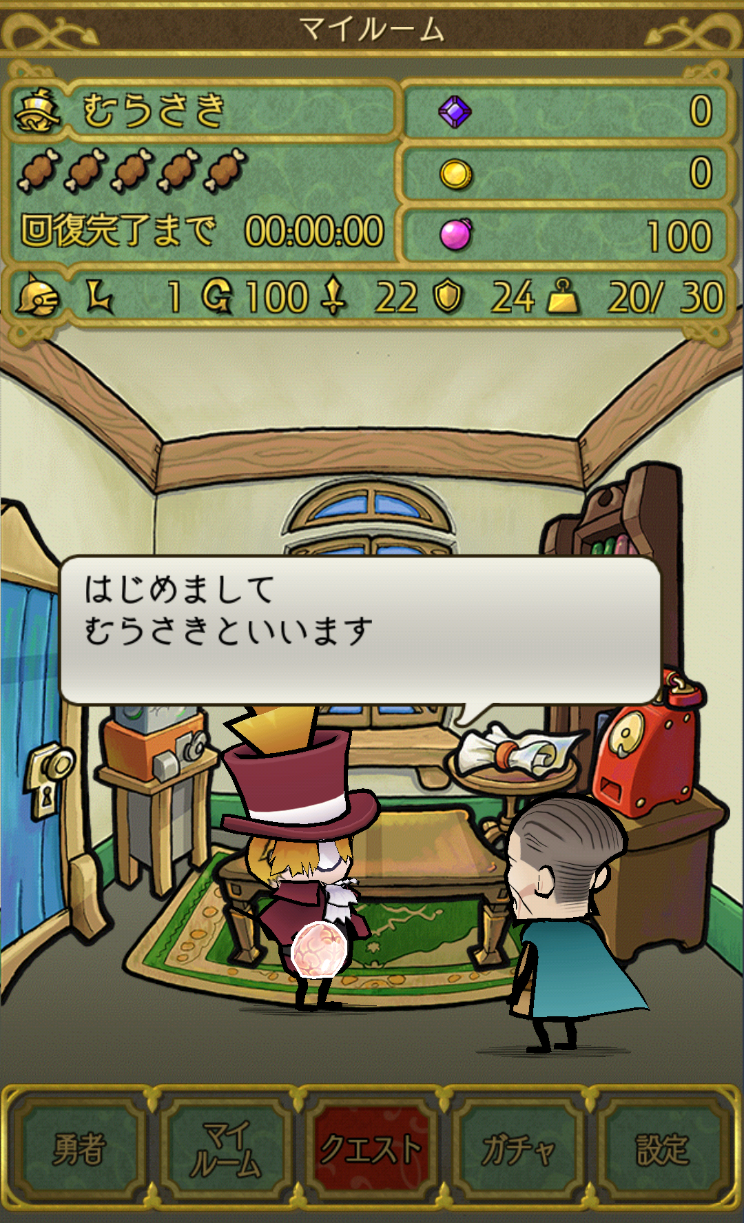 androidアプリ 仮面の勇者 ~心の迷宮RPG~攻略スクリーンショット2