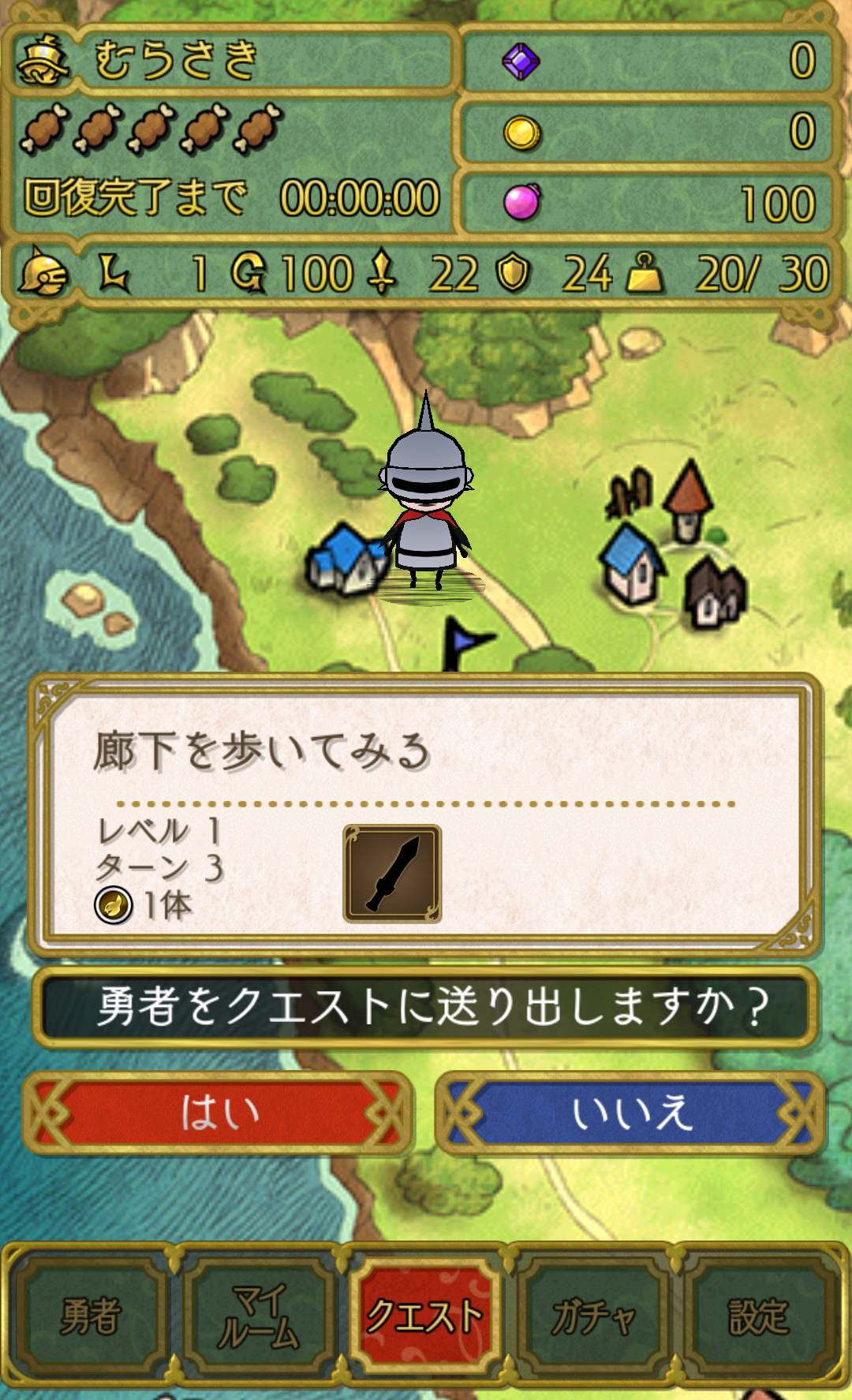 androidアプリ 仮面の勇者 ~心の迷宮RPG~攻略スクリーンショット3