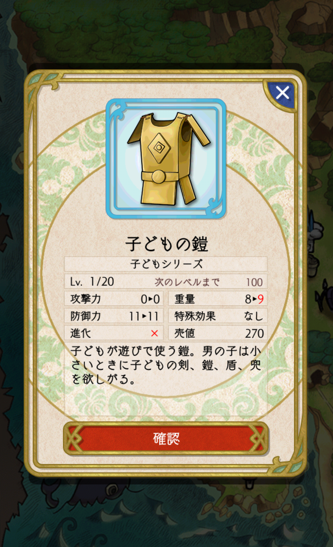 androidアプリ 仮面の勇者 ~心の迷宮RPG~攻略スクリーンショット6