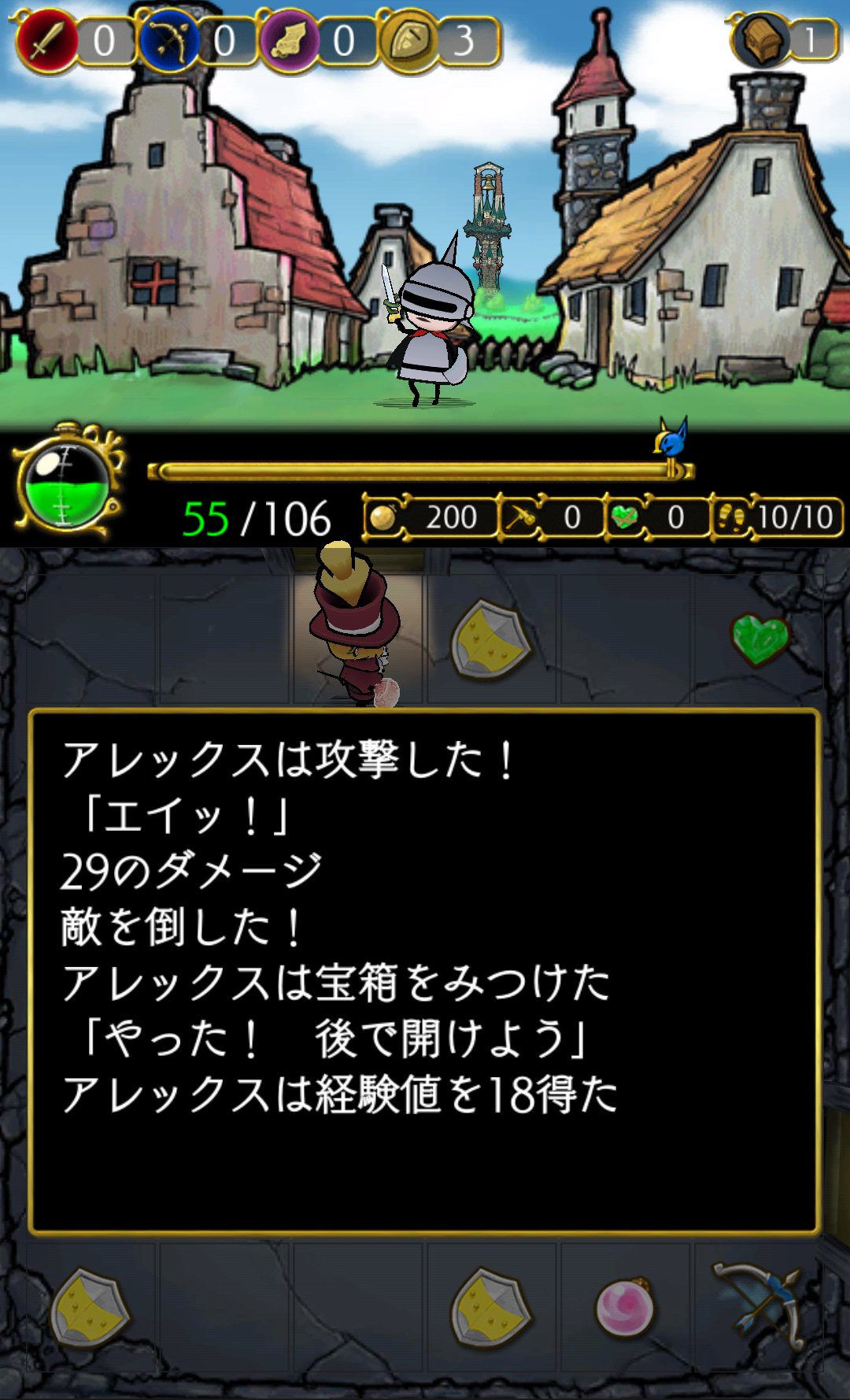 androidアプリ 仮面の勇者 ~心の迷宮RPG~攻略スクリーンショット7