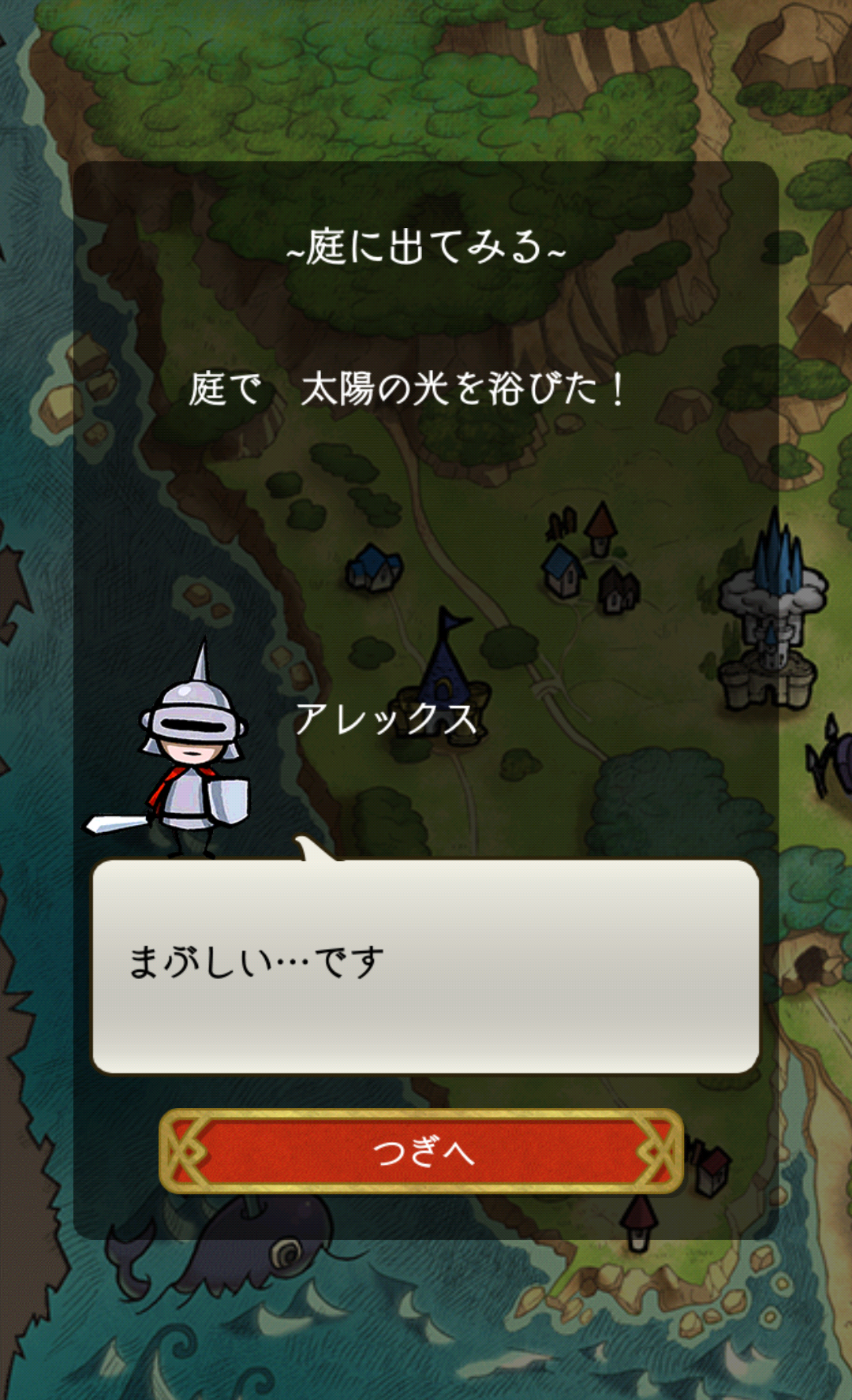 androidアプリ 仮面の勇者 ~心の迷宮RPG~攻略スクリーンショット8