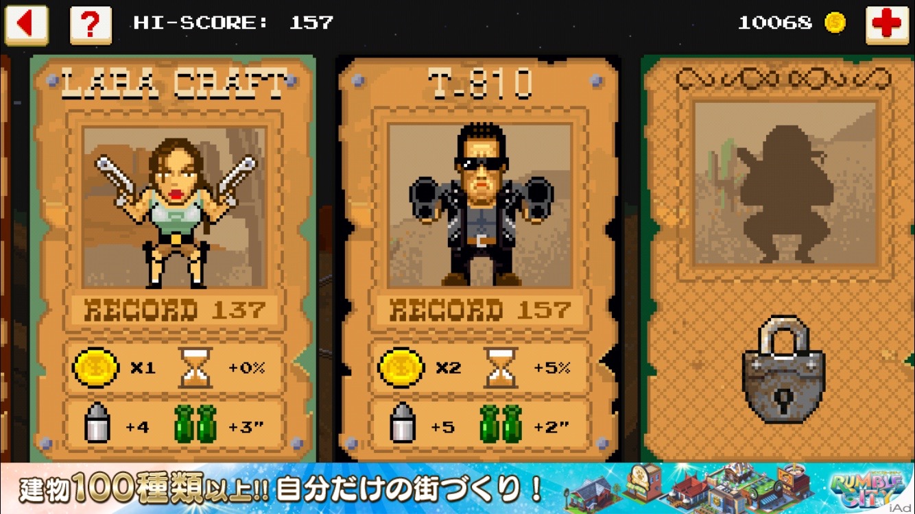 androidアプリ Guns n' Bottles - 西部一早い指使い。攻略スクリーンショット1
