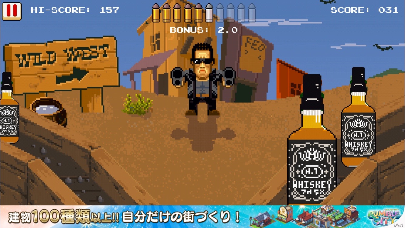 androidアプリ Guns n' Bottles - 西部一早い指使い。攻略スクリーンショット3