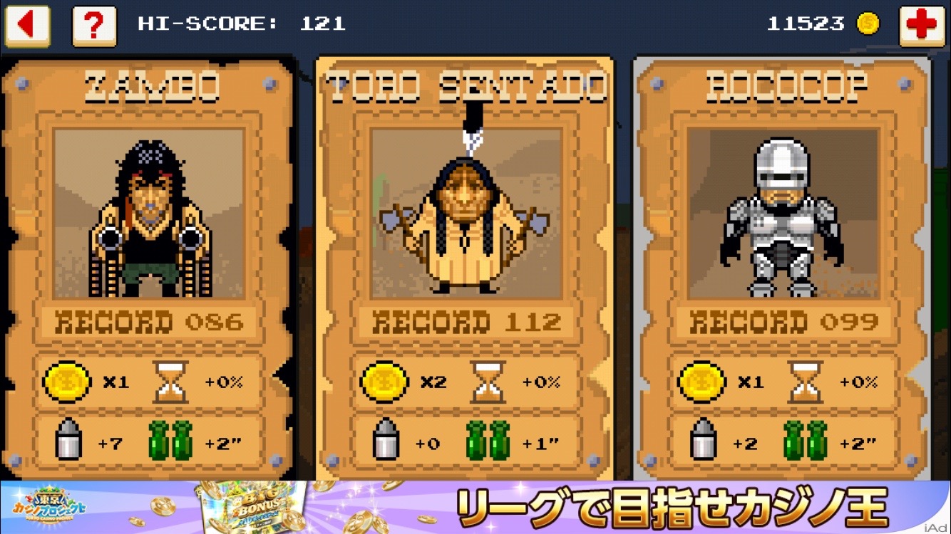 Guns n' Bottles - 西部一早い指使い。 androidアプリスクリーンショット2