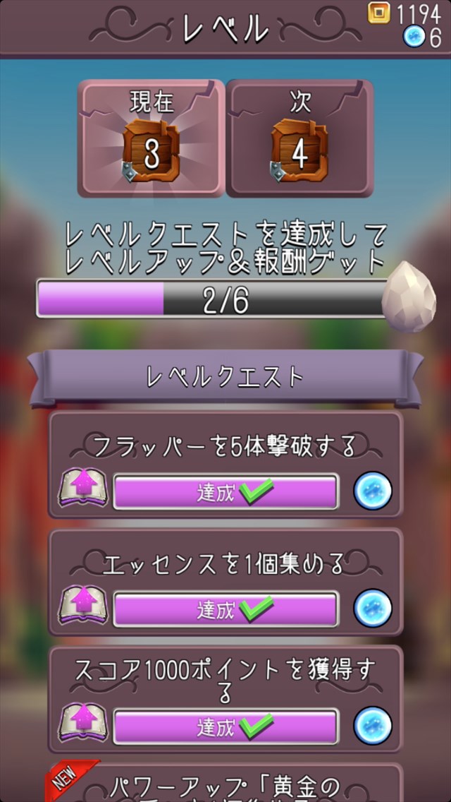 androidアプリ Blades of Brim攻略スクリーンショット5