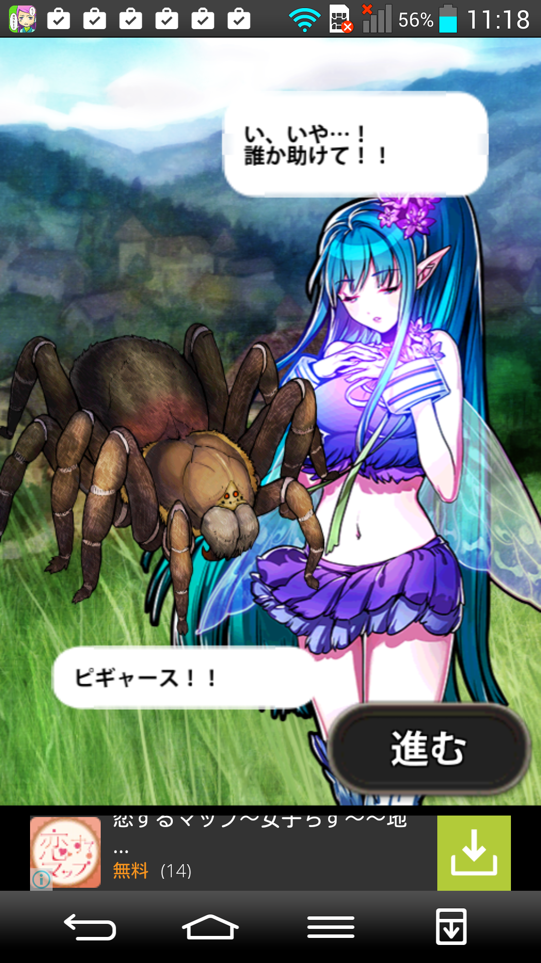 androidアプリ DeckDeFantasy攻略スクリーンショット1