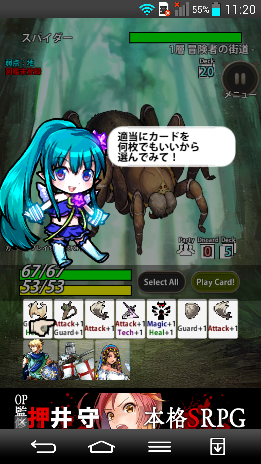 androidアプリ DeckDeFantasy攻略スクリーンショット2