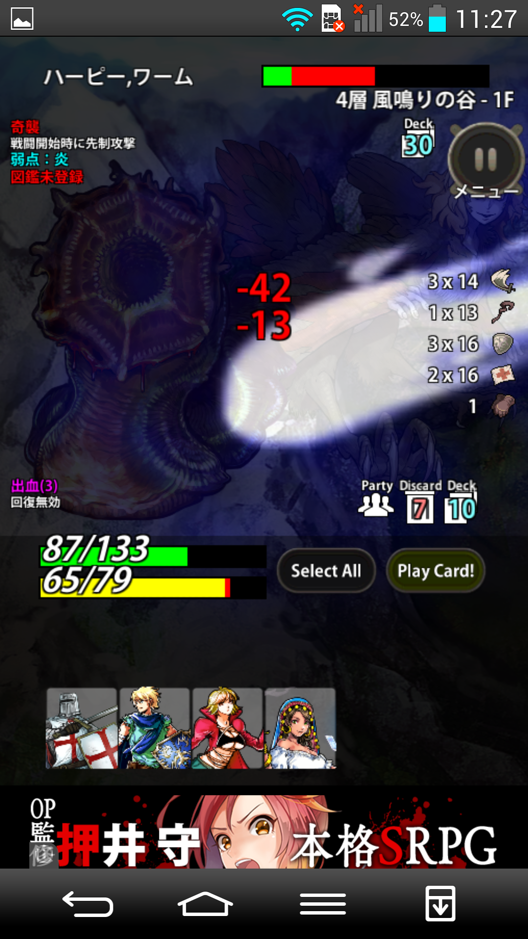androidアプリ DeckDeFantasy攻略スクリーンショット3