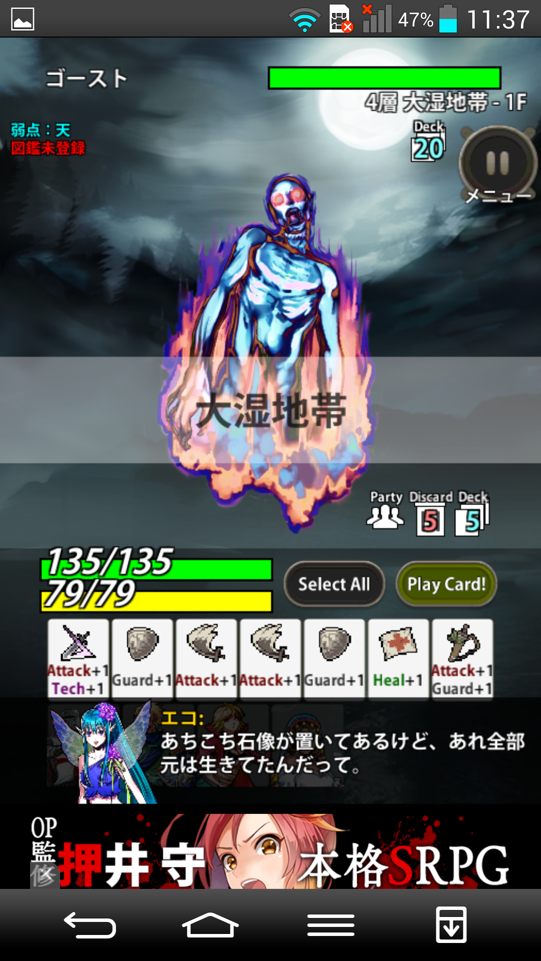 androidアプリ DeckDeFantasy攻略スクリーンショット4