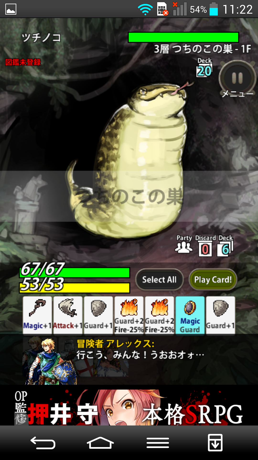androidアプリ DeckDeFantasy攻略スクリーンショット5