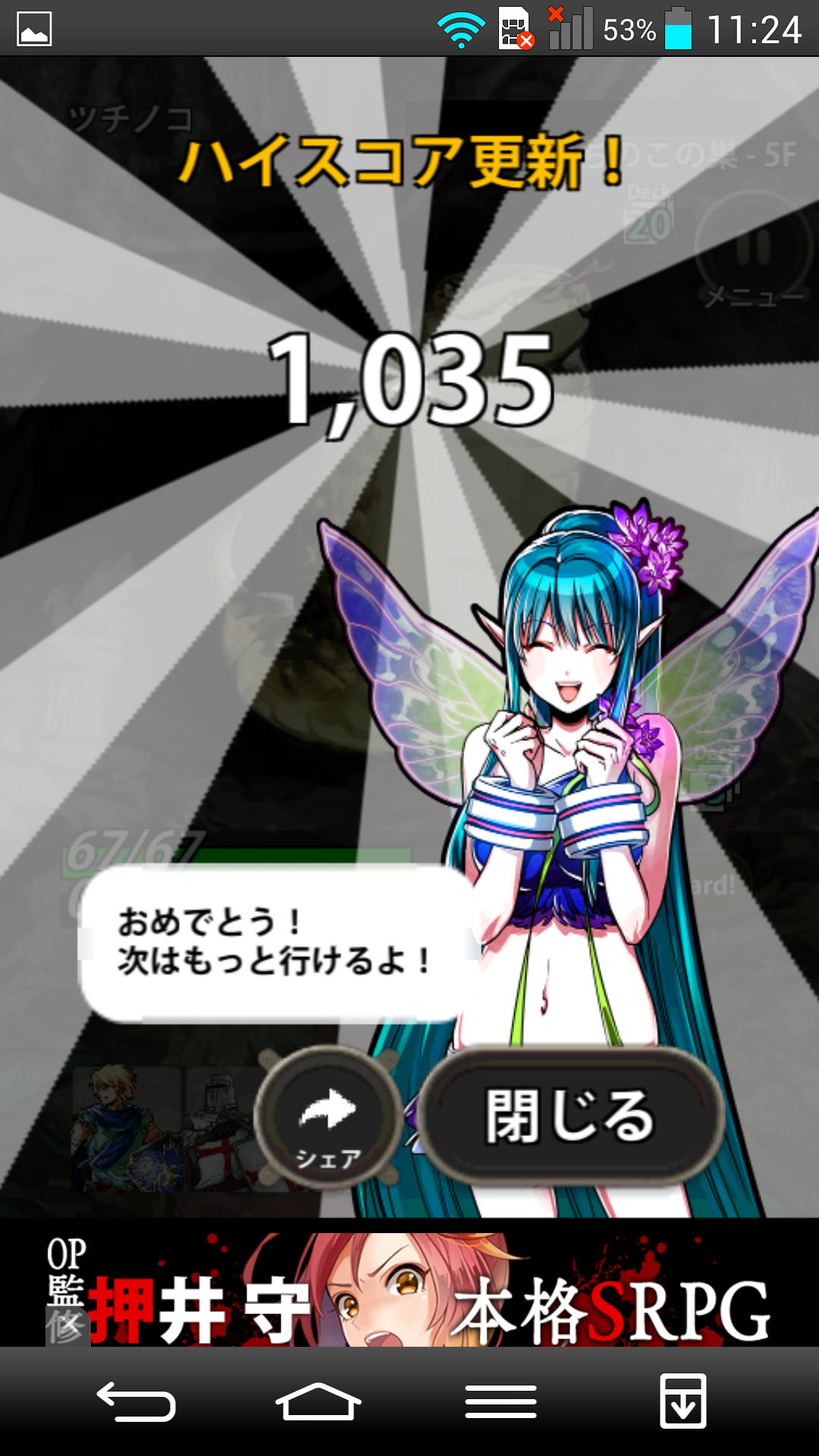 androidアプリ DeckDeFantasy攻略スクリーンショット8