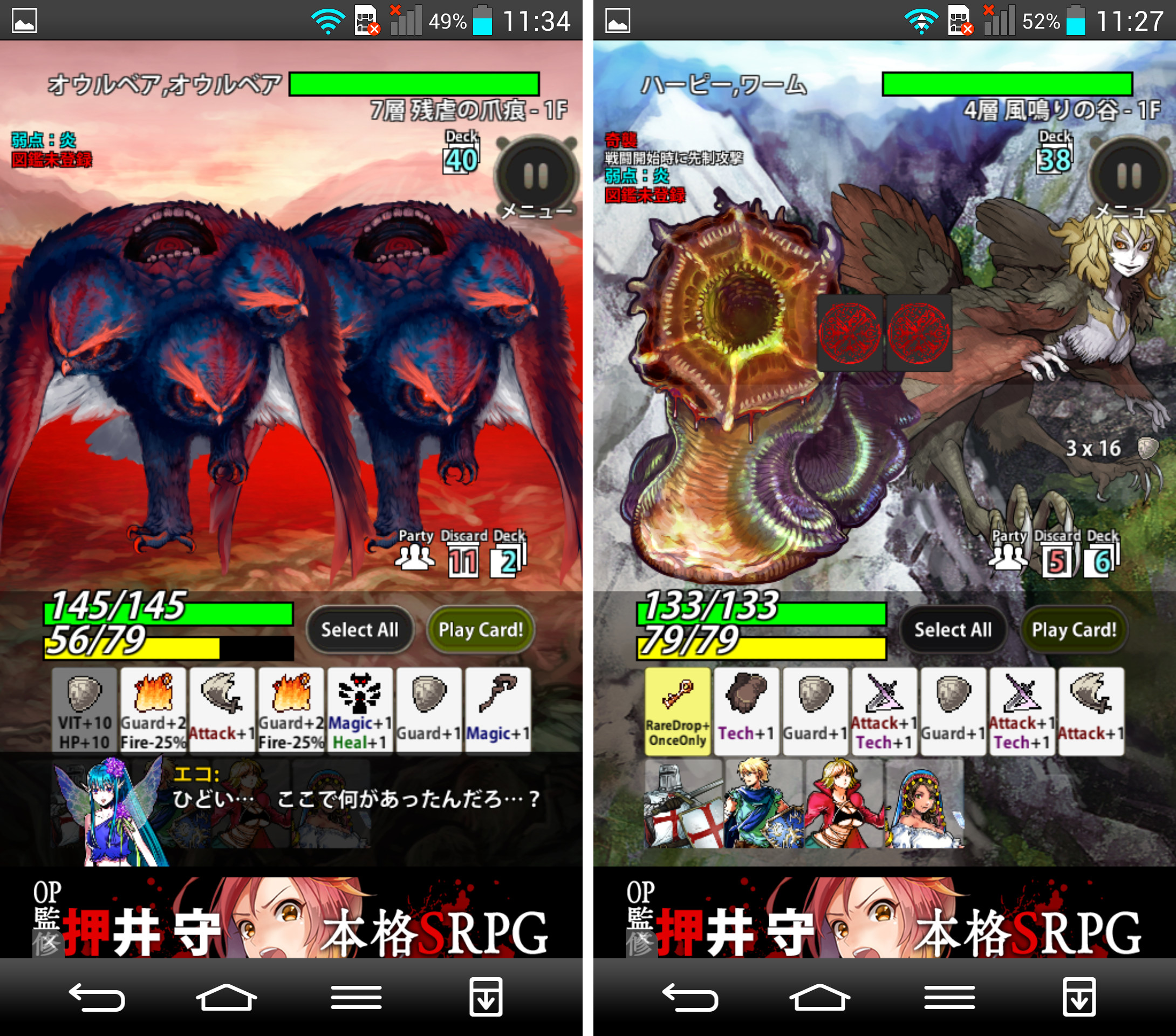 DeckDeFantasy androidアプリスクリーンショット1