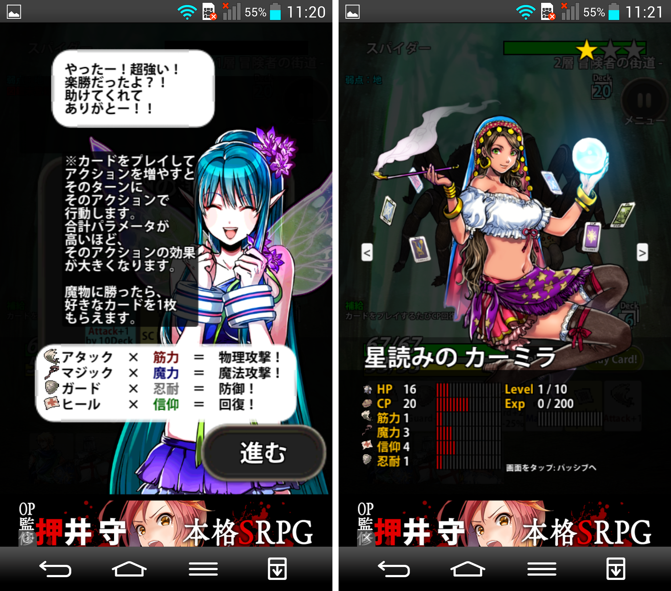 DeckDeFantasy androidアプリスクリーンショット2