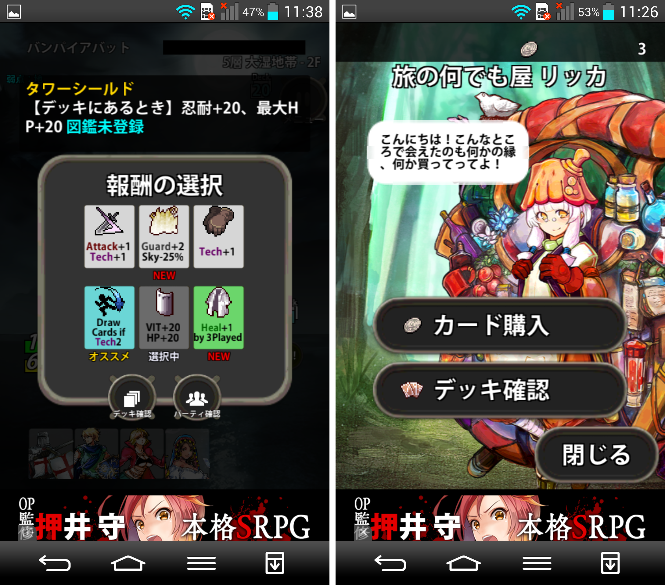 DeckDeFantasy androidアプリスクリーンショット3