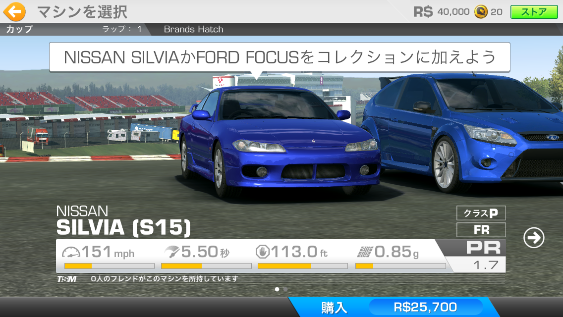 androidアプリ Real Racing 3攻略スクリーンショット3