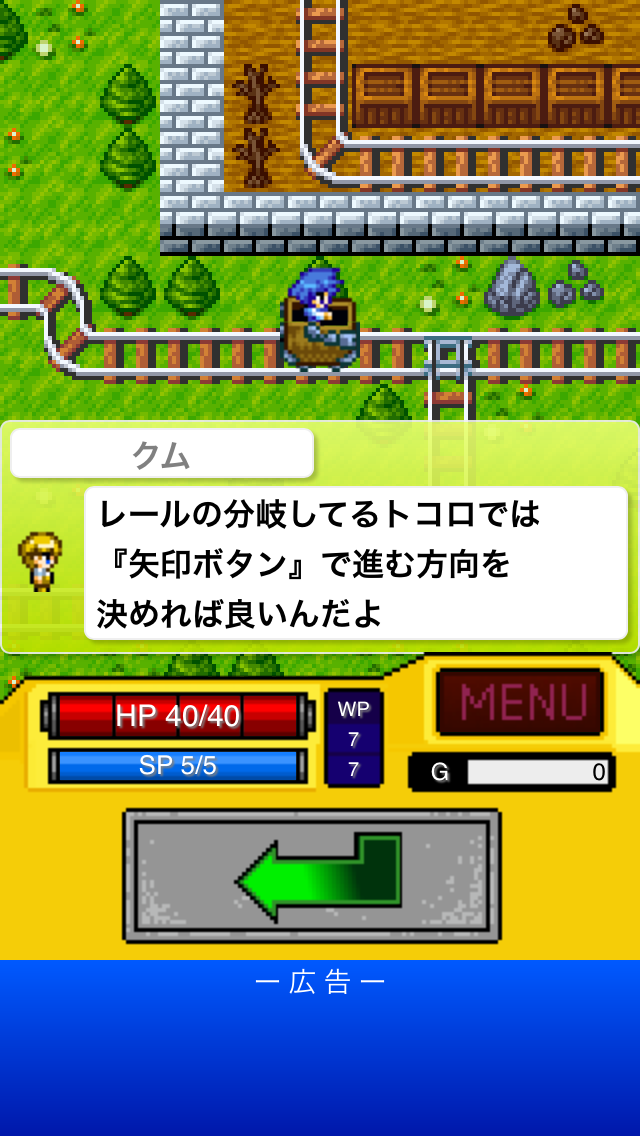 androidアプリ バトルトロッコ攻略スクリーンショット2