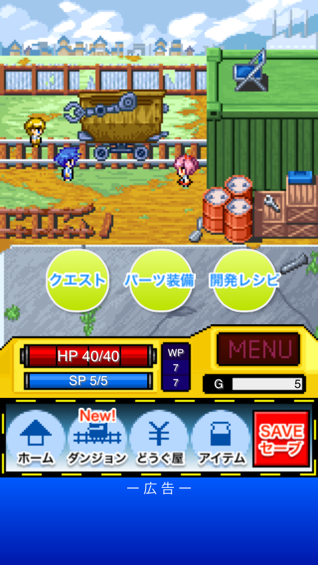 androidアプリ バトルトロッコ攻略スクリーンショット4