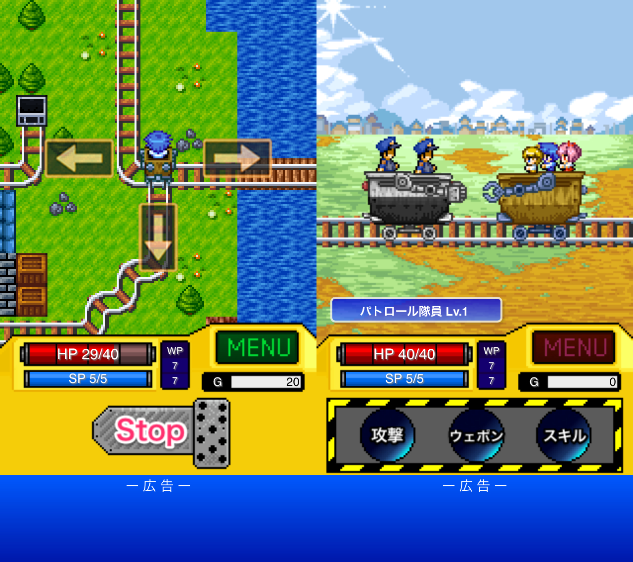 バトルトロッコ androidアプリスクリーンショット1