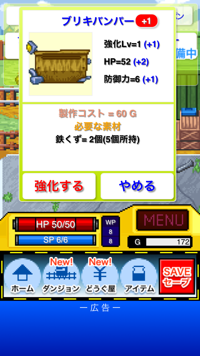 バトルトロッコ androidアプリスクリーンショット2