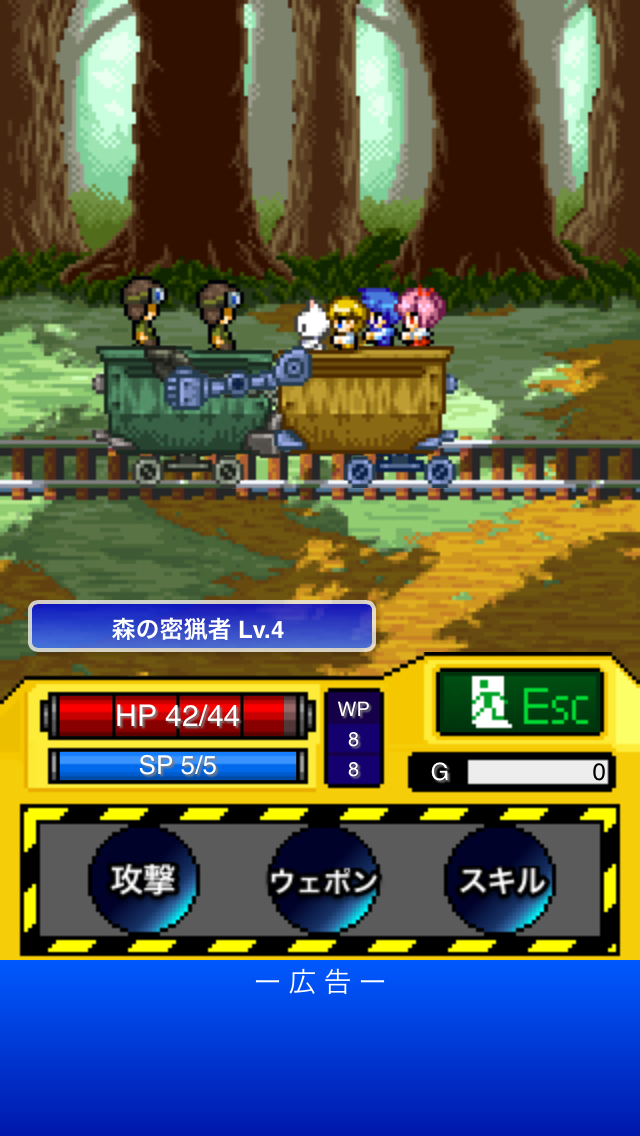 バトルトロッコ androidアプリスクリーンショット3