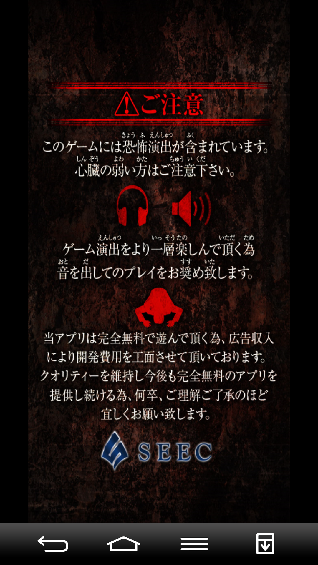 androidアプリ 都市伝説~杉沢村からの脱出~攻略スクリーンショット1