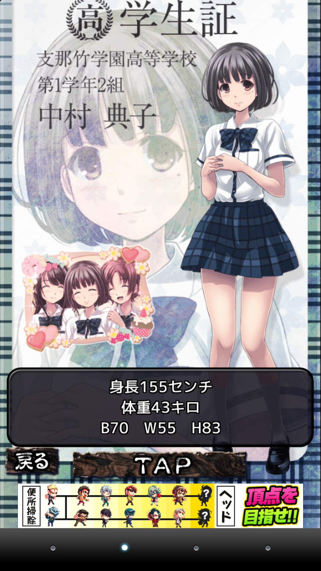 androidアプリ 都市伝説~杉沢村からの脱出~攻略スクリーンショット2