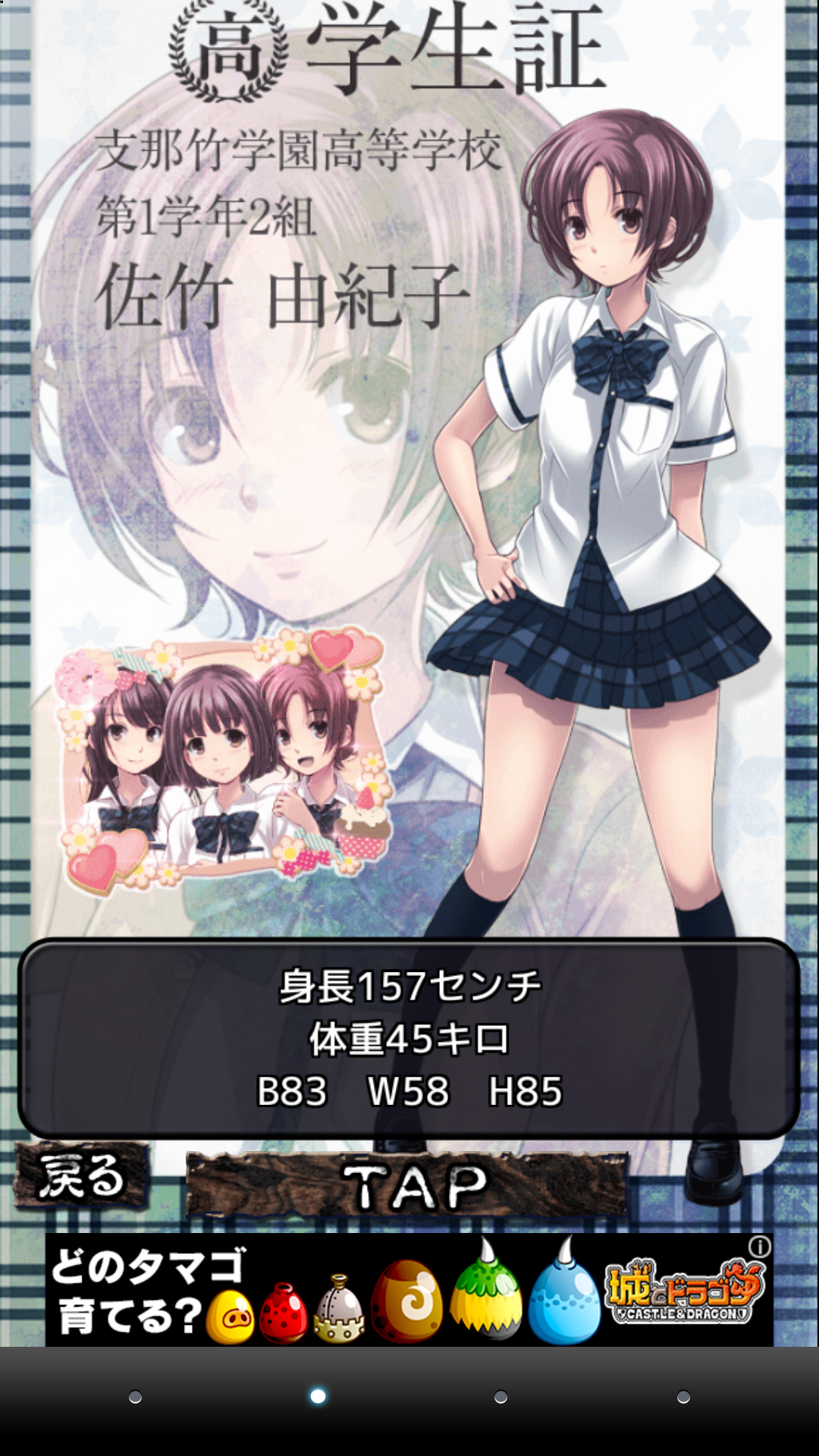 androidアプリ 都市伝説~杉沢村からの脱出~攻略スクリーンショット3