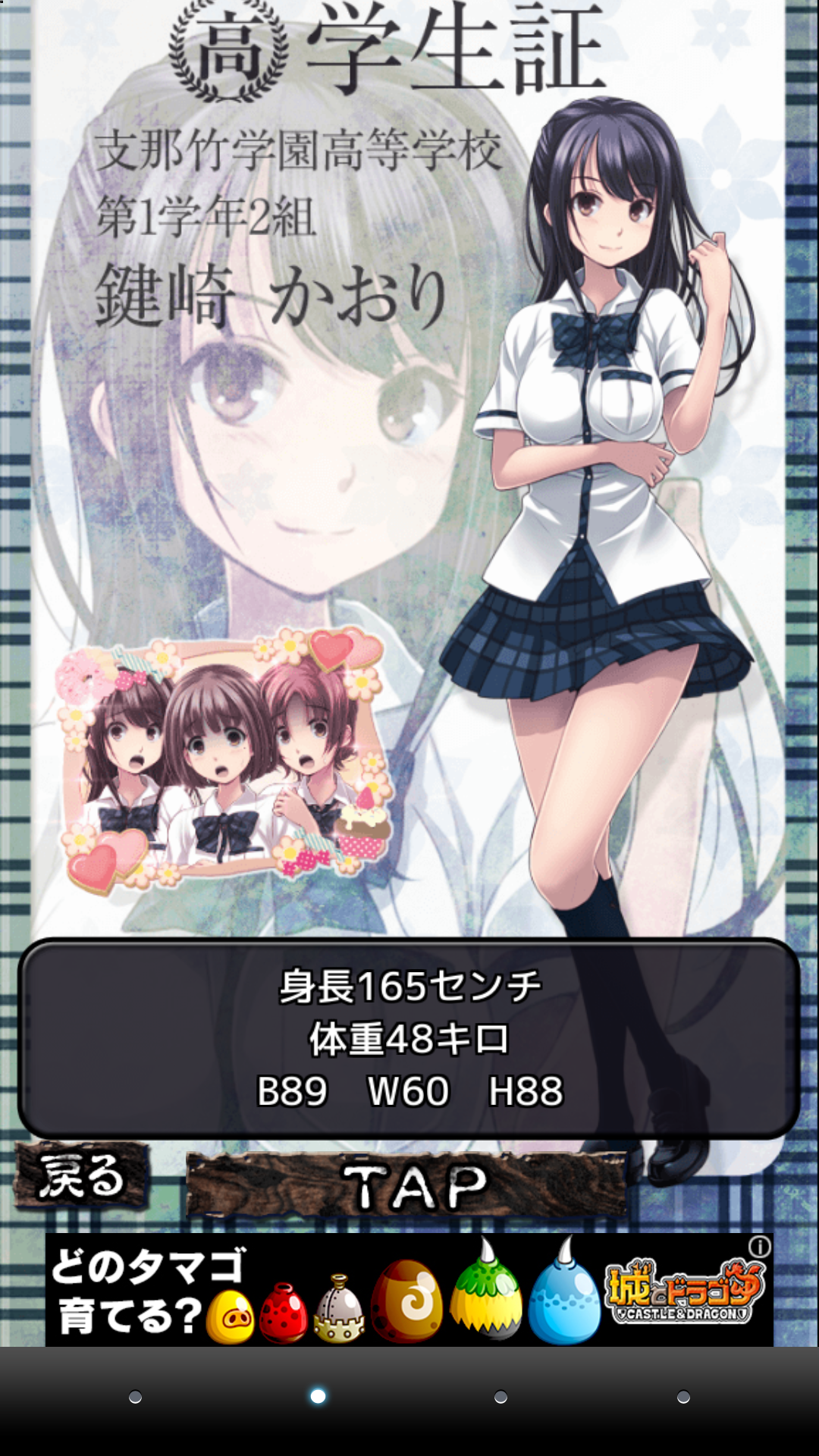 androidアプリ 都市伝説~杉沢村からの脱出~攻略スクリーンショット4
