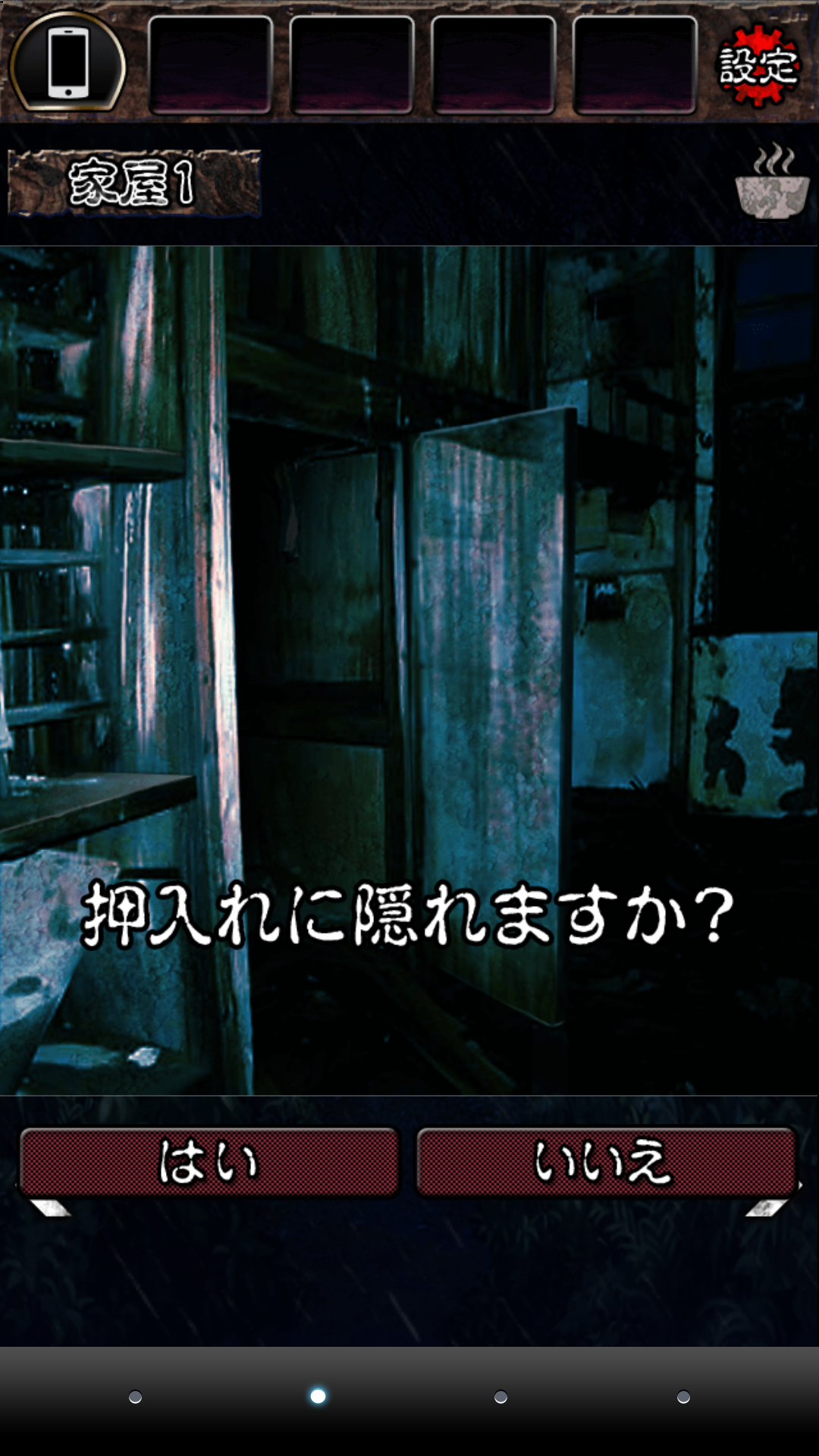 androidアプリ 都市伝説~杉沢村からの脱出~攻略スクリーンショット5