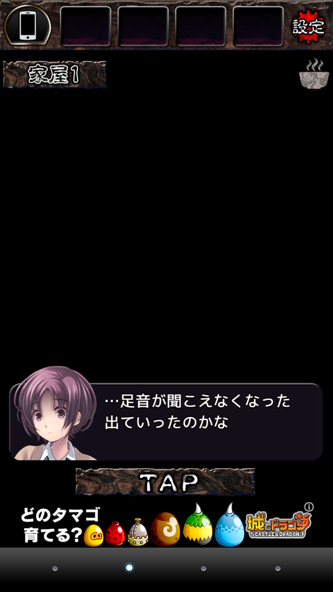androidアプリ 都市伝説~杉沢村からの脱出~攻略スクリーンショット6