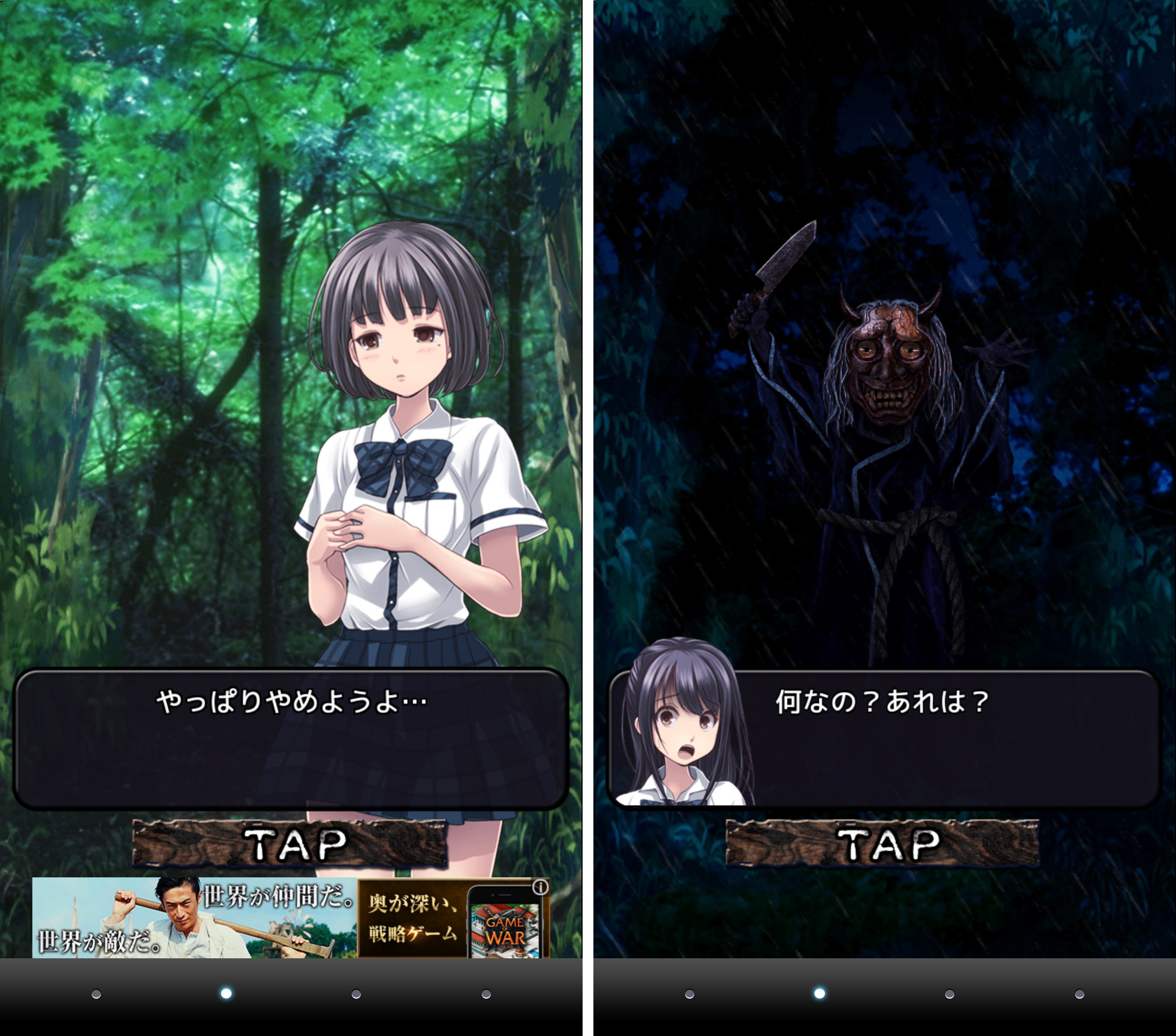 都市伝説～杉沢村からの脱出～ androidアプリスクリーンショット1